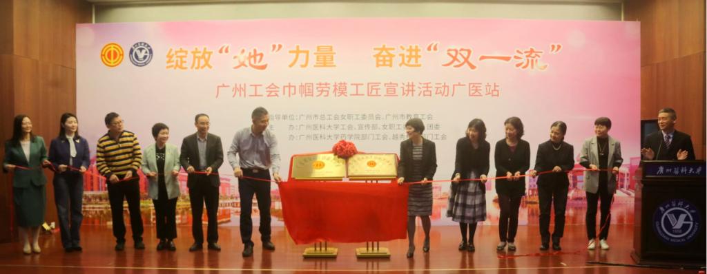 “绽放‘她’力量 奋进‘双一流’”... 